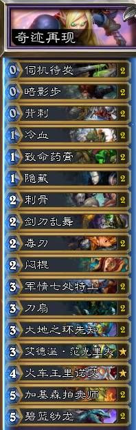 炉石传说经典模式卡组有哪些