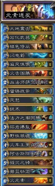 炉石传说经典模式卡组有哪些