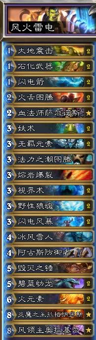 炉石传说经典模式卡组有哪些