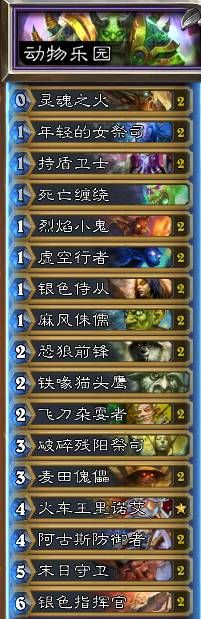 炉石传说经典模式卡组有哪些
