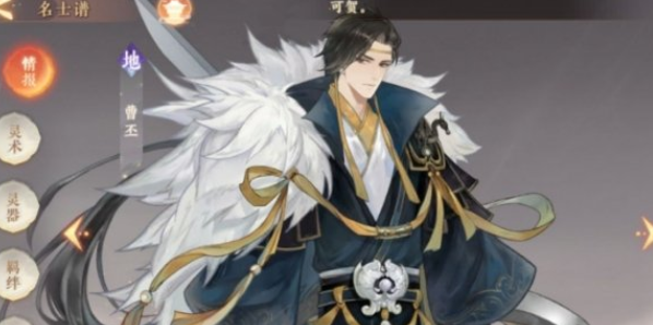 1616746285316167.png 《忘川风华录》曹植追击队怎么搭配