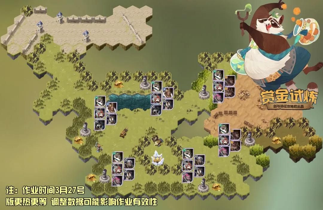 剑与远征绿野小顽童拉库试炼之地怎么通关