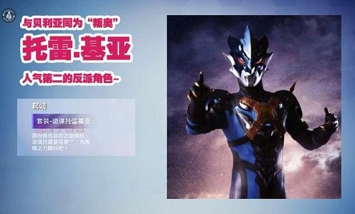 和平精英奥特曼联动皮肤什么时候上线