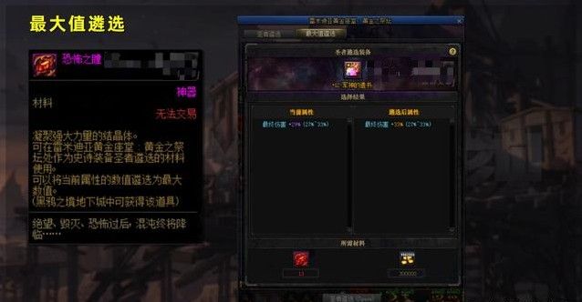 DNF黑鸦之境遴选是什么意思