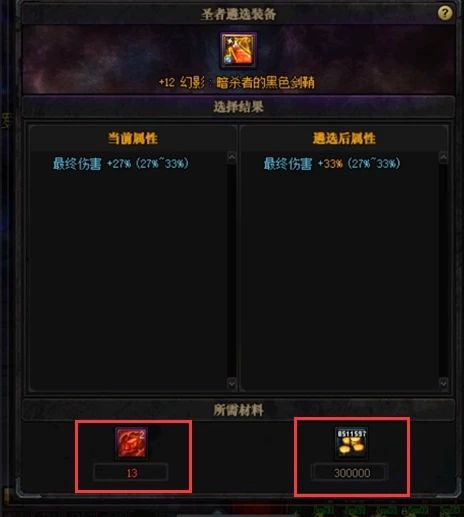 DNF黑鸦之境副本奖励是什么
