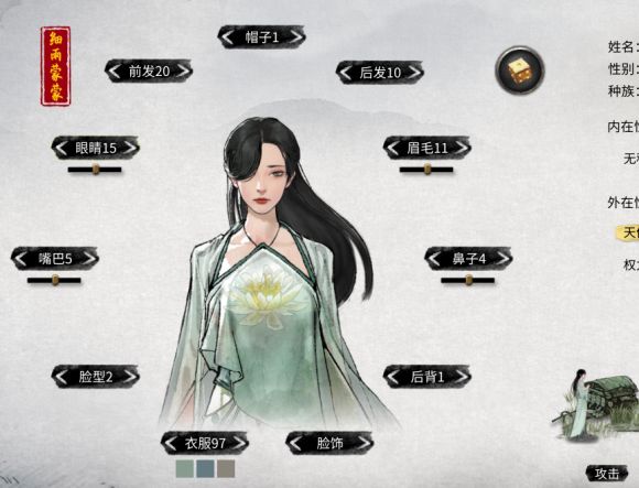 鬼谷八荒细雨蒙蒙有什么用