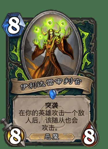 炉石传说贫瘠之地残片瞎卡组怎么搭配