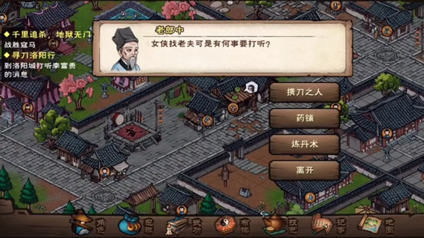 烟雨江湖捉贼拿脏任务怎么做