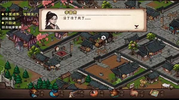 烟雨江湖捉贼拿脏任务怎么做