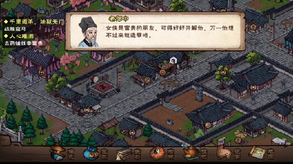 烟雨江湖捉贼拿脏任务怎么做