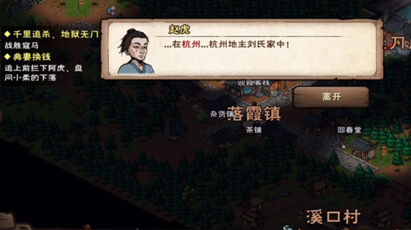 烟雨江湖哭声风波任务怎么做