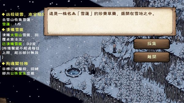 烟雨江湖傅九三奇遇怎么触发