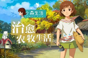 小森生活跟踪乌龙任务怎么做