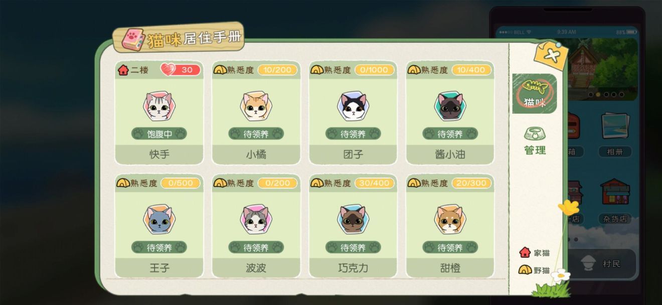 小森生活怎么领养猫咪