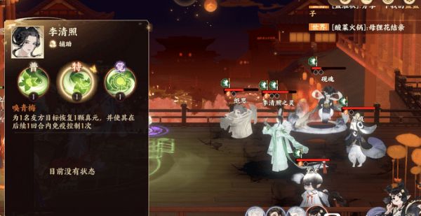 忘川风华录李清照技能怎么样
