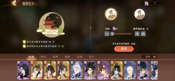 忘川风华录李清照天命羁绊是谁