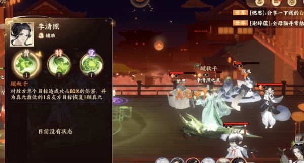 忘川风华录李清照天命羁绊是谁