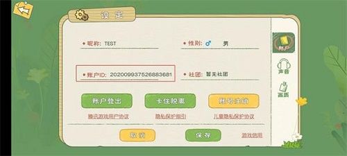 小森生活口令码在哪