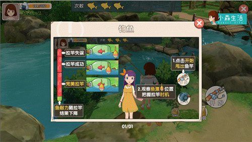 小森生活怎么钓鱼