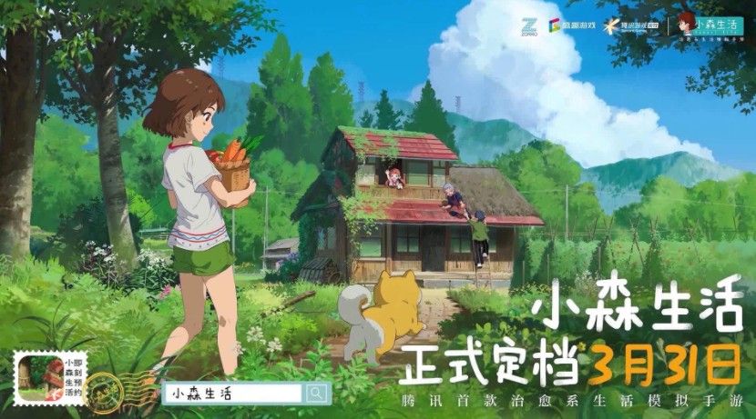 小森生活手机有什么用