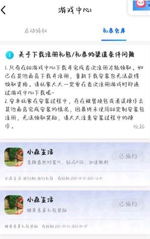 小森生活糖果屋怎么获得