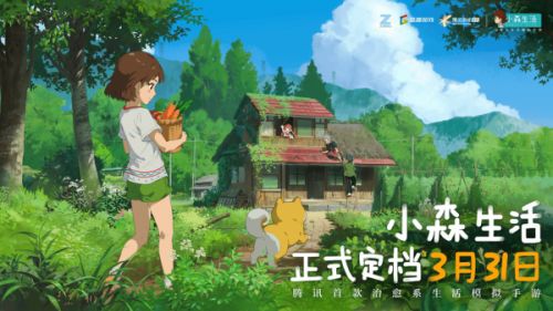 小森生活亲密度怎么提升