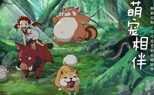 小森生活亲密度怎么提升