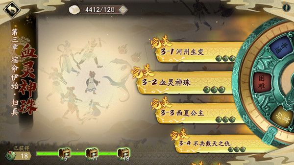 天地劫幽城再临归真3-3西夏公主怎么打
