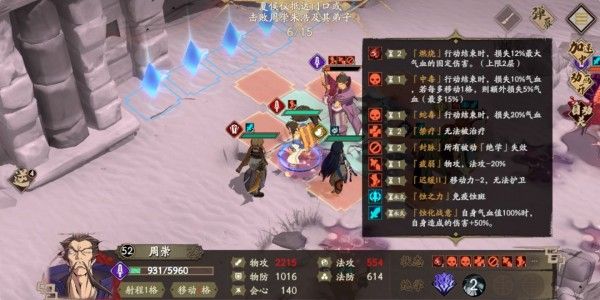 天地劫幽城再临归真3-6怎么过