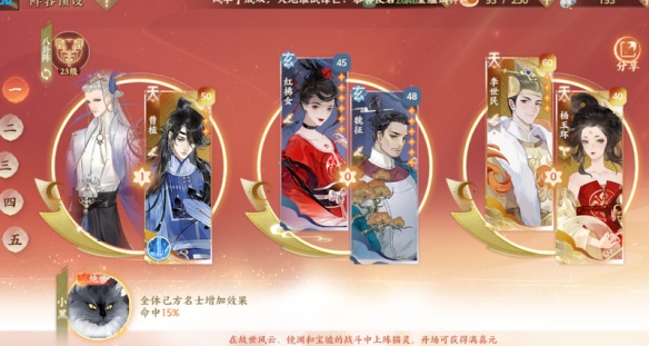 忘川风华录哪个名士猫厉害