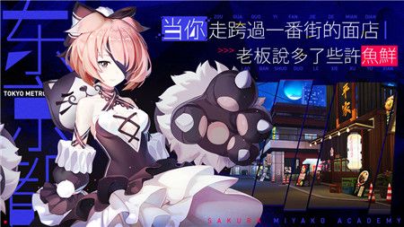 樱都学园ssr排行情况是什么