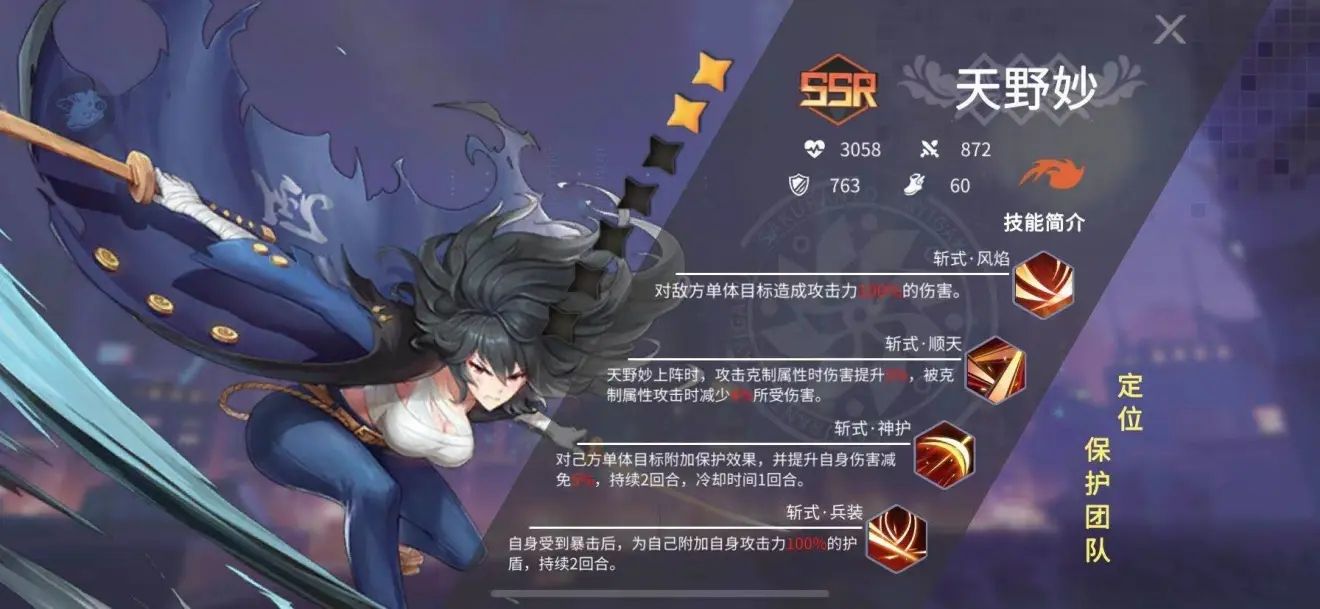 樱都学园ssr排行情况是什么