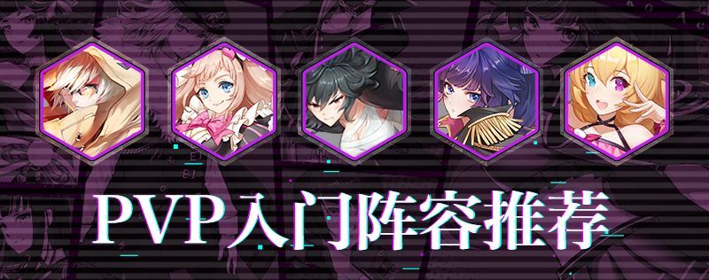 樱都学园阵容怎么搭配