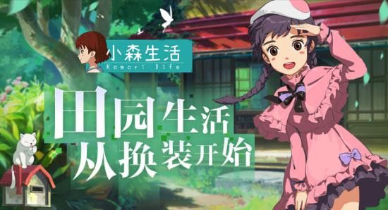 小森生活疲劳值bug怎么用