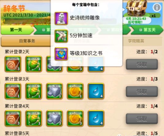 万国觉醒春回大地怎么玩