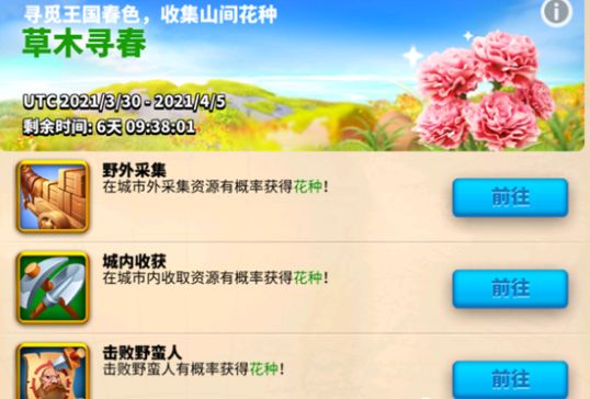 万国觉醒春回大地怎么玩