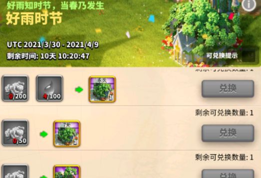 万国觉醒春回大地怎么玩