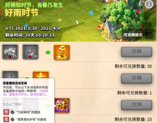 万国觉醒春回大地怎么玩