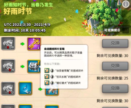 万国觉醒春回大地怎么玩
