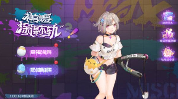 高能手办团奶油陷阱怎么打