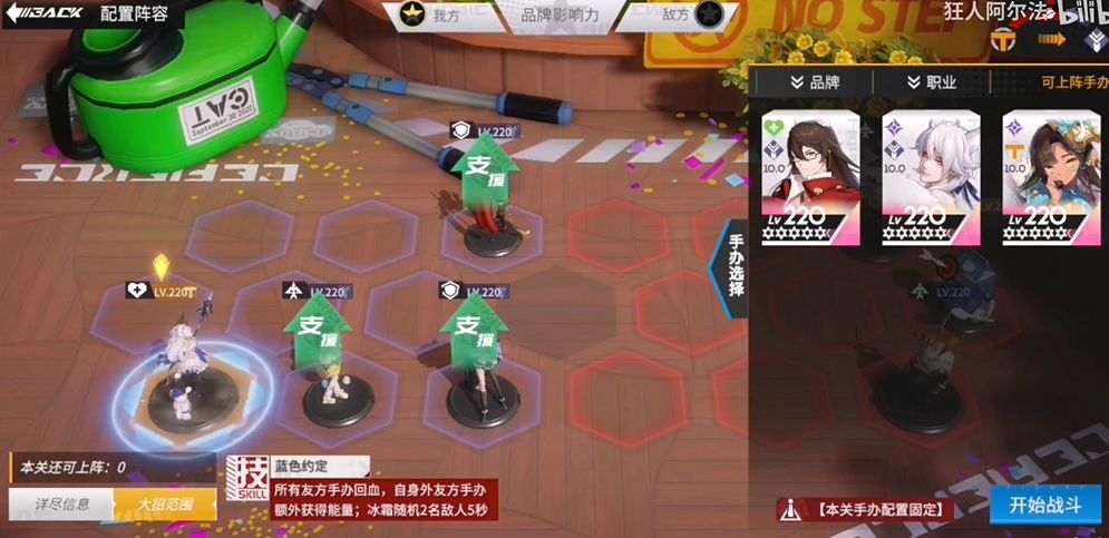 高能手办团奶油陷阱怎么打