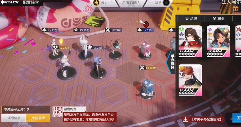 高能手办团奶油陷阱怎么打