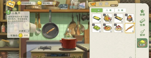 1617332809759652.png 《小森生活》怎么学习料理