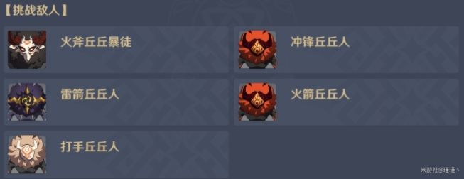 原神这是便宜领域怎么打