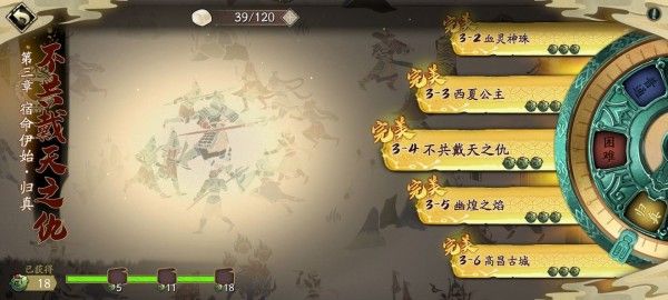 天地劫幽城再临第三章归真难度怎么过