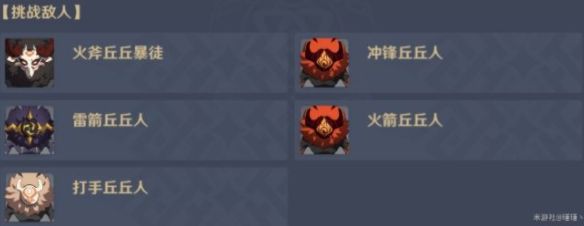 原神争斗潮流这是便宜领域怎么过