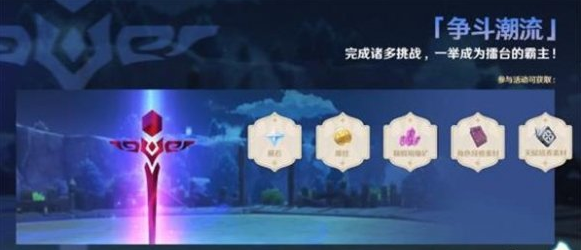 1617507185459167.png 《原神》山之召唤任务怎么做