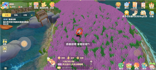 《摩尔庄园手游》夜空球位置在哪