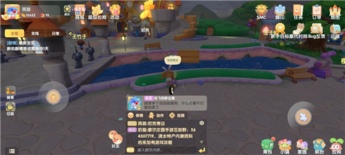 《摩尔庄园手游》夜空球位置在哪