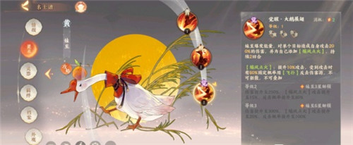 《忘川风华录》妹至怎么获得